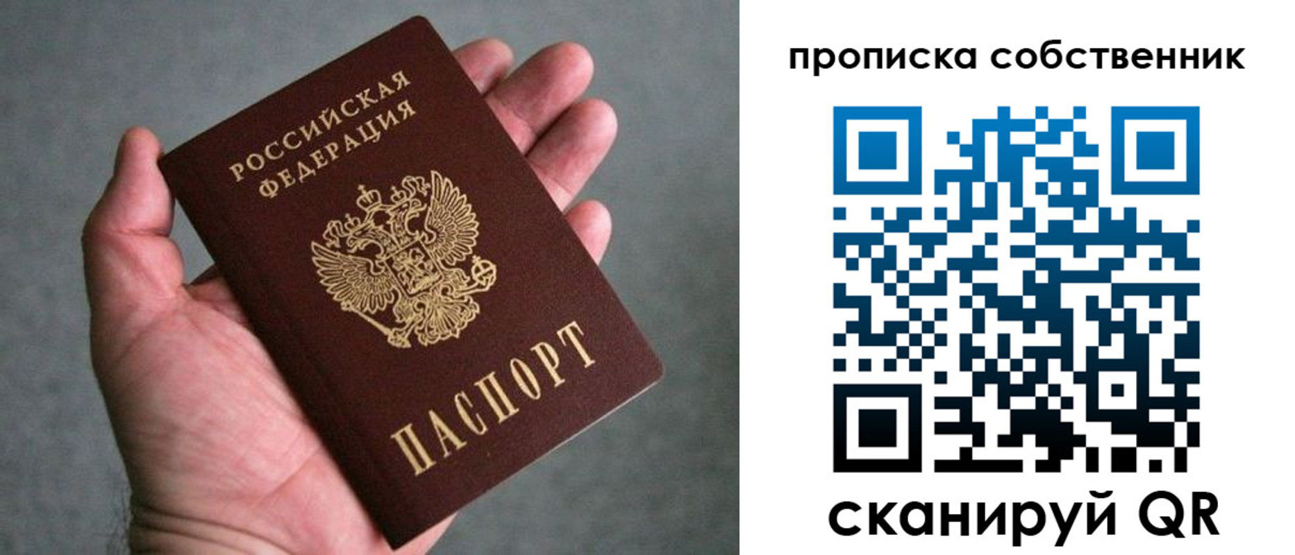 пропишу в квартире в Мыски
