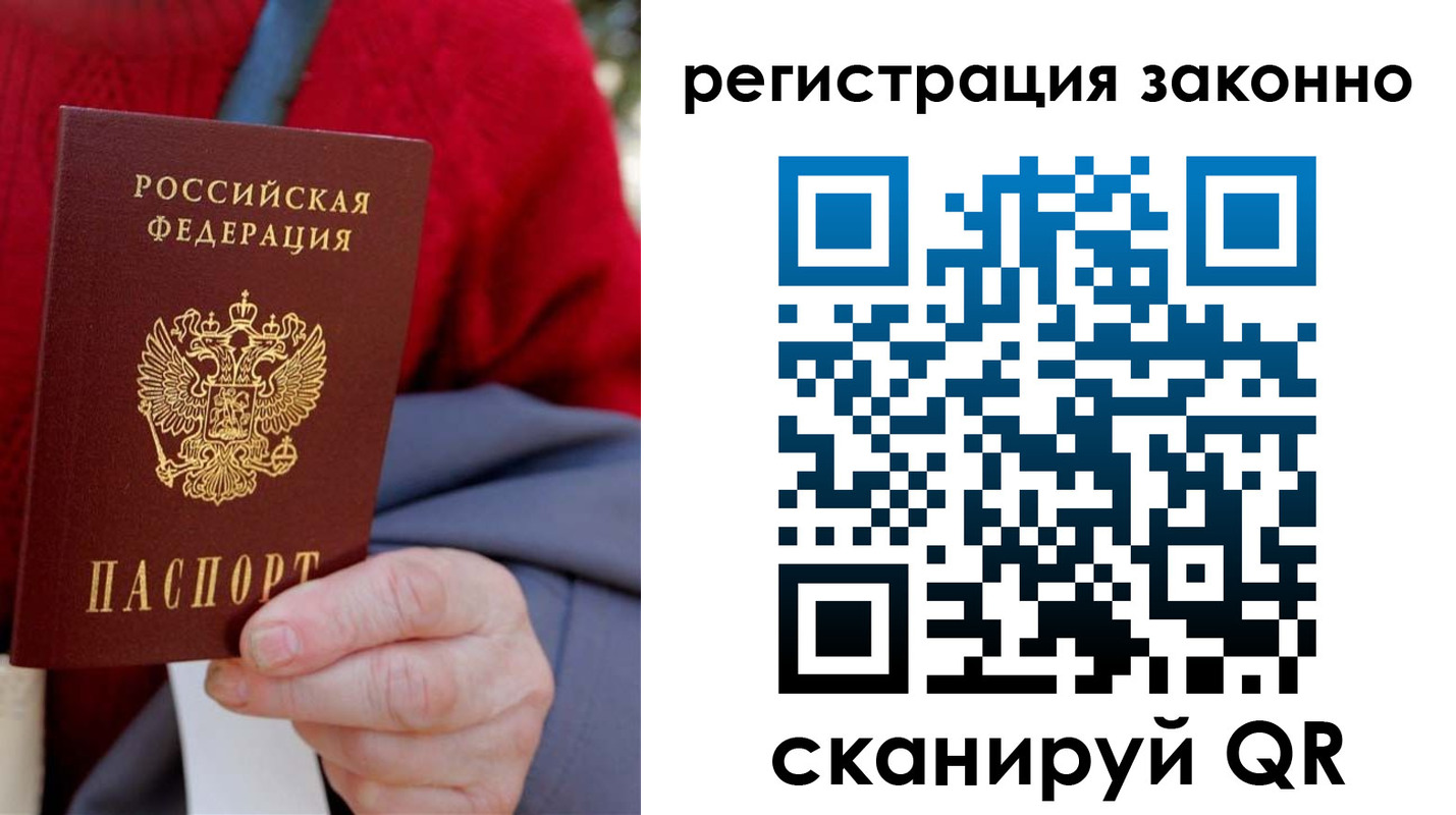 временная регистрация надежно в Мыски