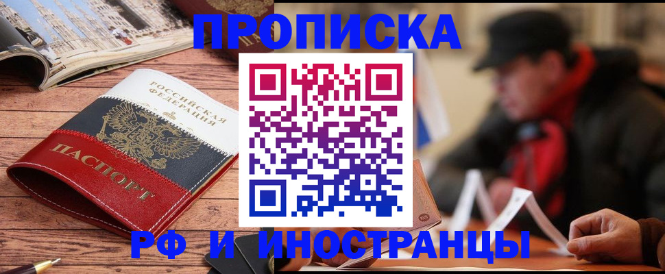 пропишу в квартире в Мыски
