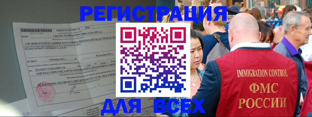 прописка для военкомата в Мыски