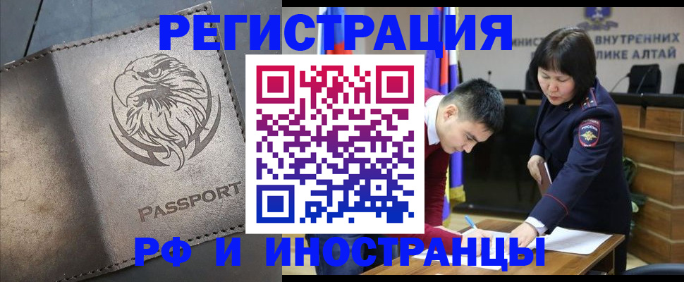 временная регистрация надежно в Мыски