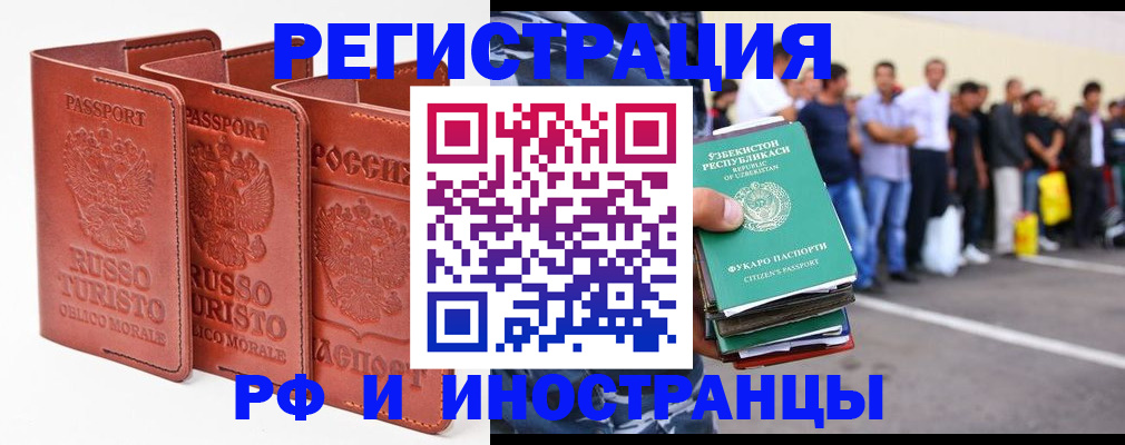 временная регистрация госуслуги в Мыски