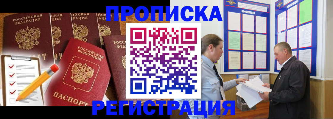 где прописаться в Мыски