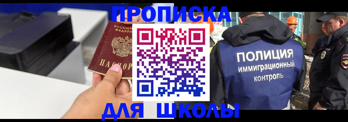 регистрация для дет. сада в Мыски