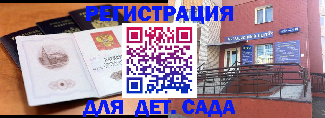 прописка гарантия в Мыски